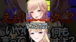 IQ500なフレンに危うく失言するところだった東堂コハクw