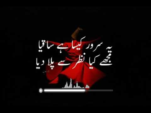 Yeh Saroor Kaisa Hai Saqiya || Molvi Haider Hassan Akhtar Qawwal || Qawwali || Lyrical || Sufism