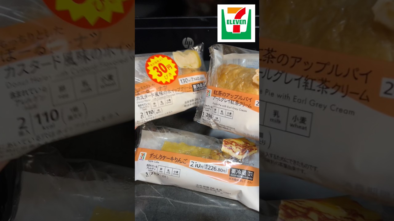 【セブン】激甘の紅茶クリームアップルパイとかりんごケーキとか！