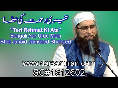 meetha meetha hai mere muhammad ka naam junaid jamshed mp3 meetha meetha hai mere muhammad ka naam junaid jamshed mp3