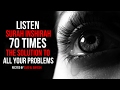 Surah Al Inshirah 70 Times The Solution To All Your Problems ᴴᴰ Powerful WAZIFA Ruqyah