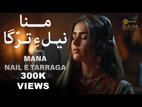 MANA NAIL E TARRAGA | Cover Music Video | Tribute to Sabzal Sami | BAIM Studio