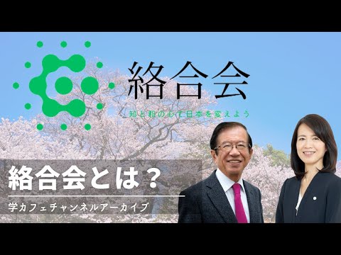 建築学科 いよいよ始動！絡合会とは？？
