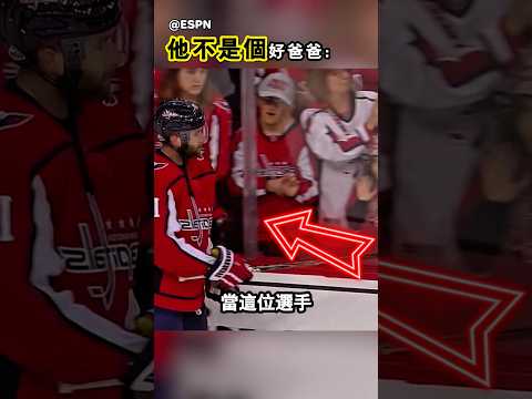 這位爸爸令人感到氣憤