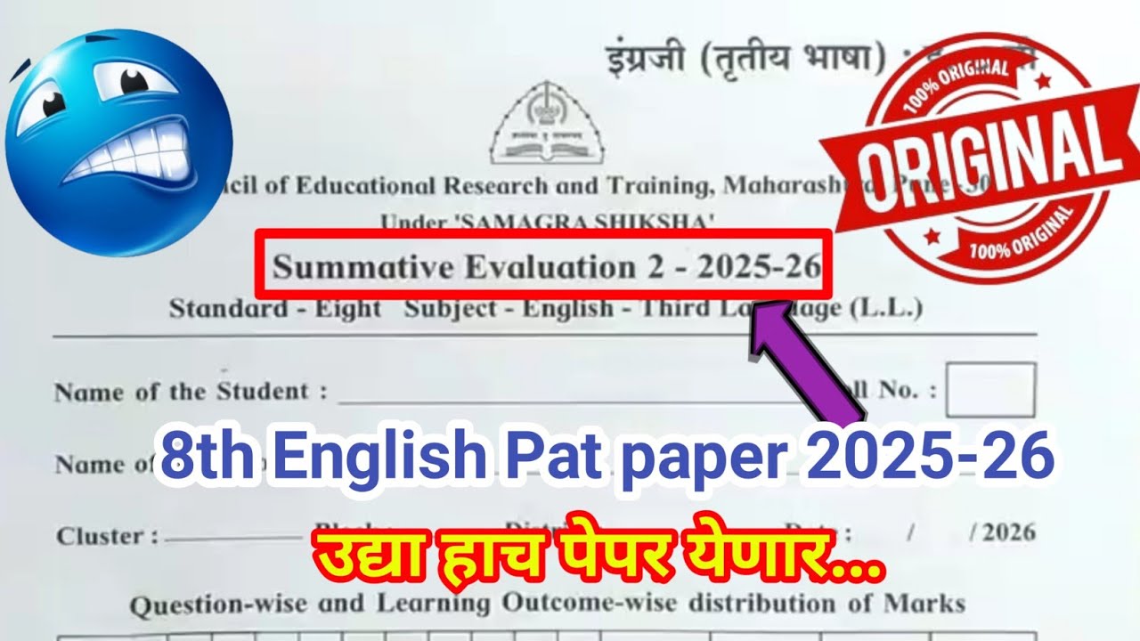 💯 8th English Paper 2026 | PAT SEMESTER 2 2025-26 ✅ | Sure Shot Paper 😱 | English Semi Medium