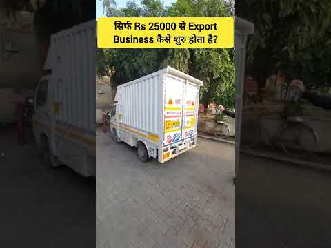 How to start Export Import Business in just Rs 25000 ? Import Export Business| by Harsh Dhawan