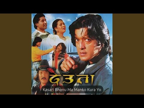Kasari Bhanu Ma Manko Kura Yo (From The Movie Deuta)