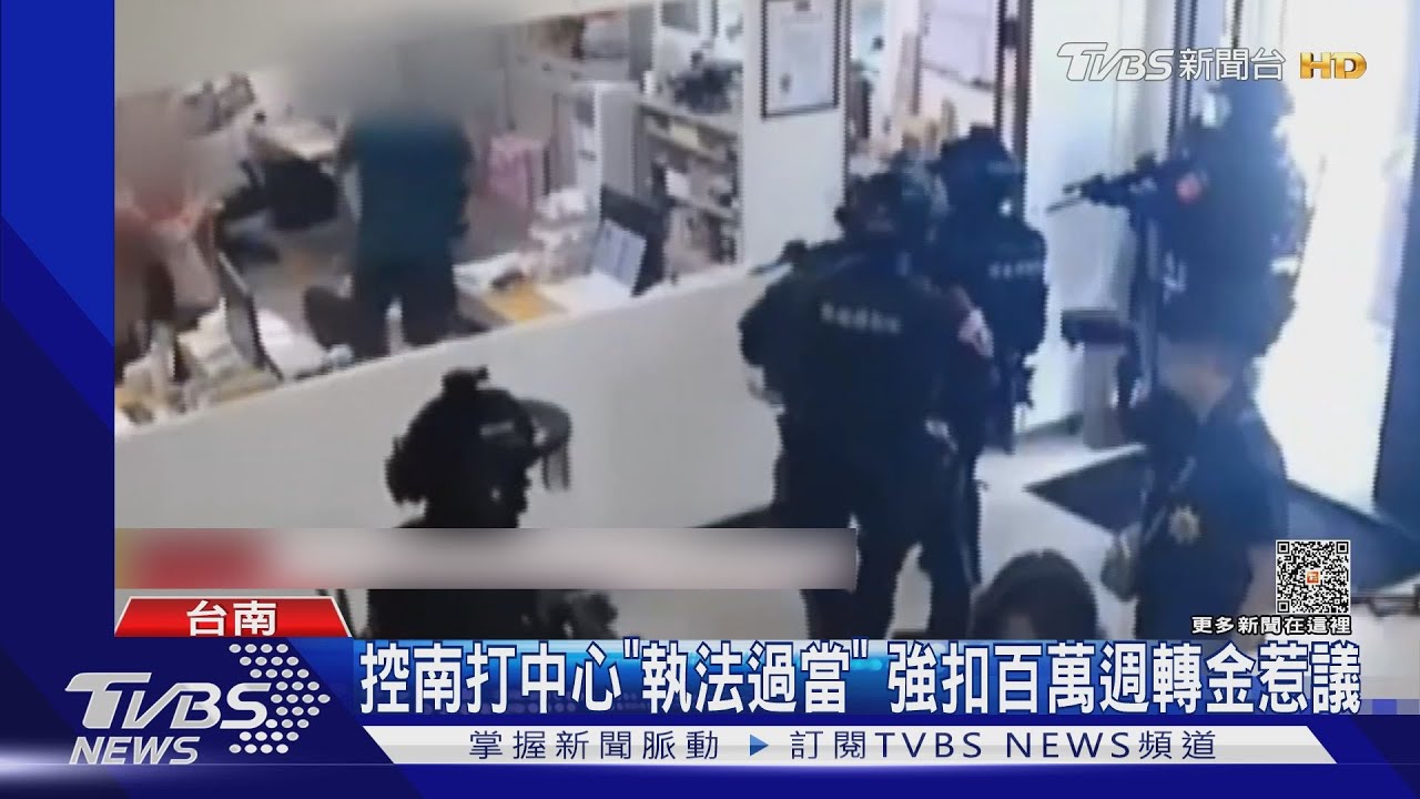 逾20特勤持槍攻堅！　台南某公司控南打中心「執法過當」