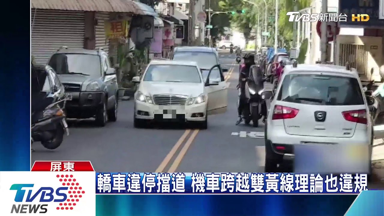 轎車違停擋道 外送員槓上車主當街對罵