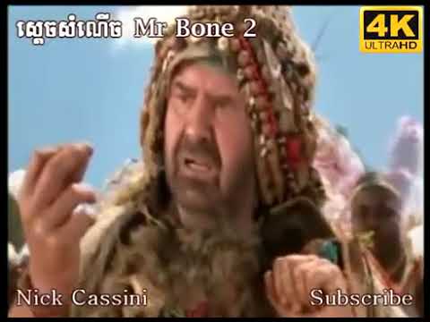 ស្ដេចកំប្លែងនៅអាហ្រ្វិច ភាគ២