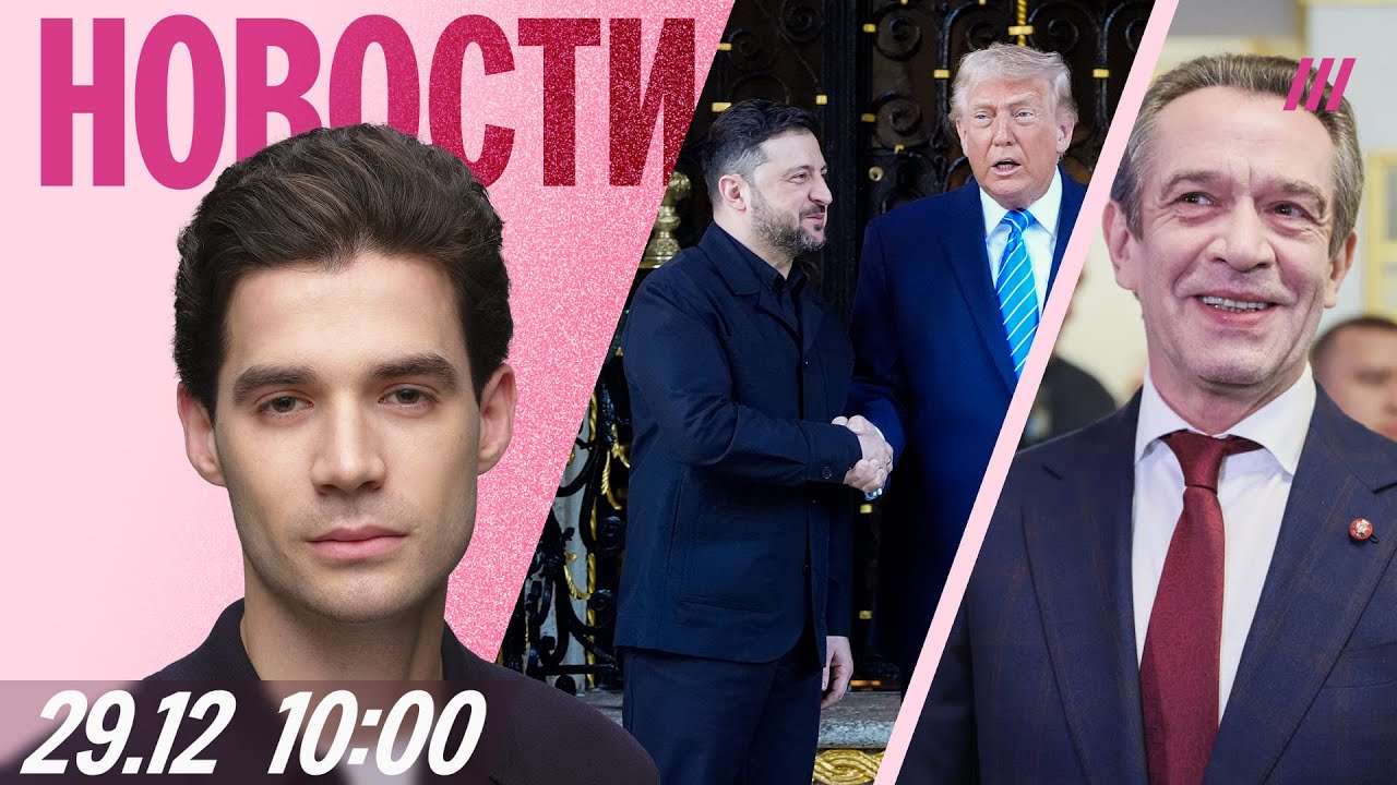 Итоги встречи Зеленского и Трампа. Машков в драмтеатре Мариуполя. Россия взя