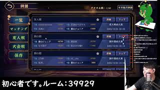 麻雀初心者の麻雀