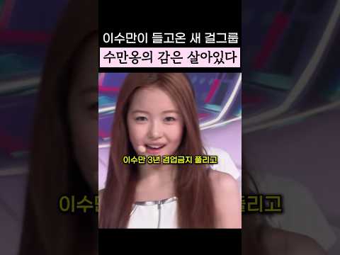Lee Soo-man visits BoA again. First girl group since leaving SM 'A2O lite - NEON'