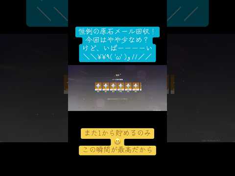 原神の原石を簡単にゲットするメール回収法！