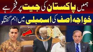 ہمیں پاکستان کی فتح پر فخر ہے: خواجہ آصف