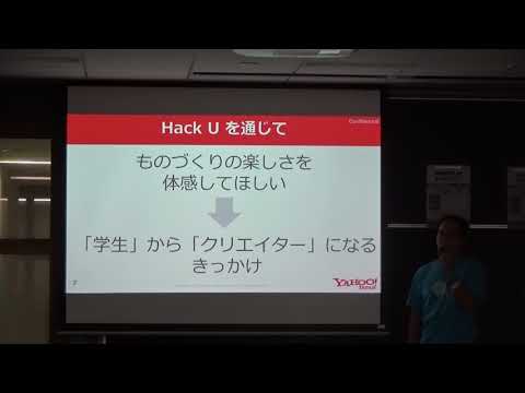 情報工学科 Hack U 神奈川工科大学2018説明会（1/6） 【#神奈川工科大学】