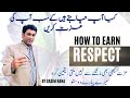 Earn Respect | Butterfly journey | Substitute in life | qasim rana #12solutions #motivation
