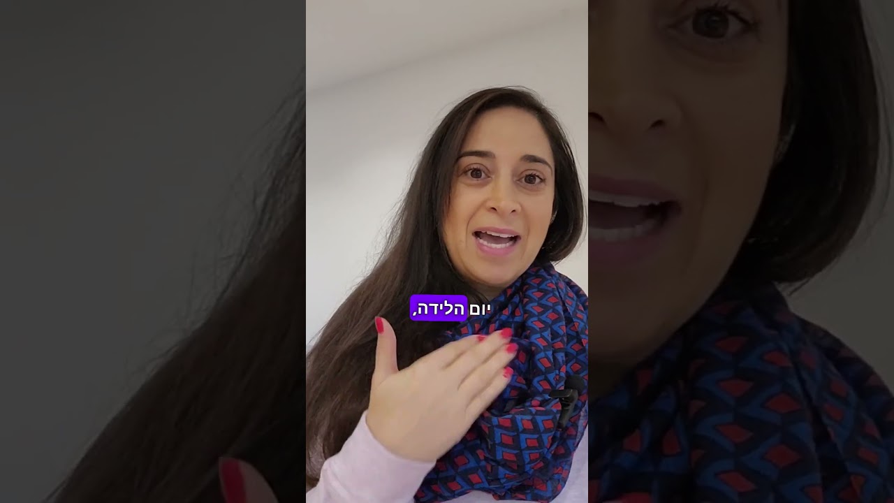 גיל משמעותי בנומרולוגיה