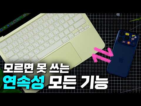 맥북 네오가 첫번째 맥이라면, 딱 7가지 기능만 먼저 써보세요