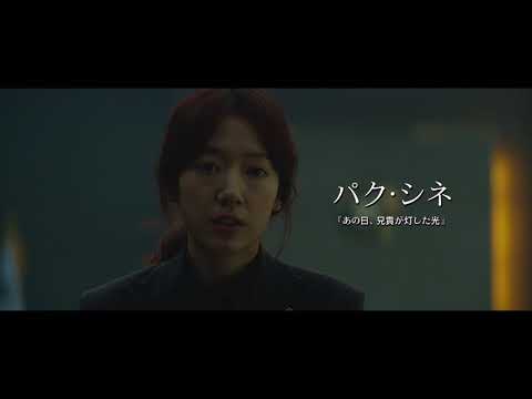 映画『沈黙、愛』予告編