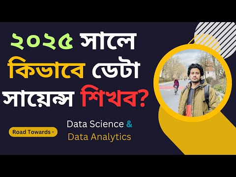 Complete Data Analytics Roadmap for 2026 শূন্য থেকে জব পৰ্যন্ত