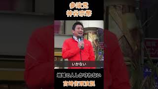 地域の人しか守れない