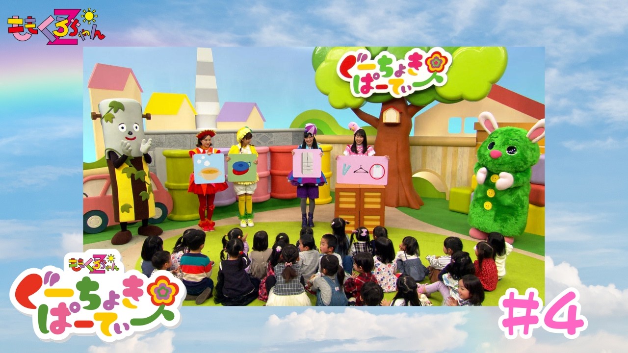 ももくろちゃんZ『ぐーちょきぱーてぃー』 YouTubeばん#4