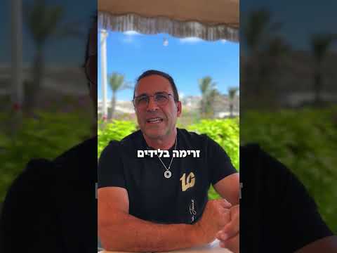 דני בן חמו