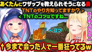 [Vtub] 奏想學TNT採獄髓 卻問到不該問的人