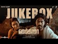 Harkara - Jukebox | Kaali Venkat | Ramshanker | Ram Arun Castro
