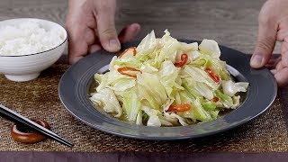 炒高麗菜