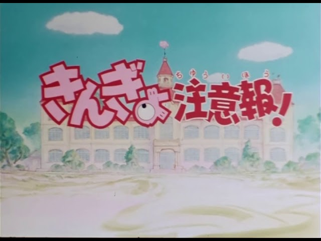 Goldfish Warning OP [SD]