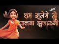 Ayodhya Shree Ram Mashup DJ Ankit Mumbai Jai Shree Ram DJ Song 2024 Trending Ram Mandir Song