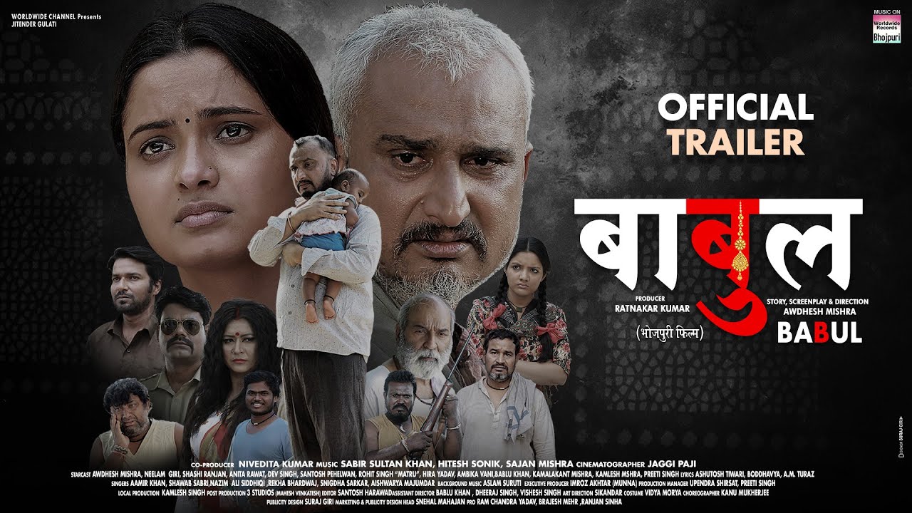 Babul video thumbnail