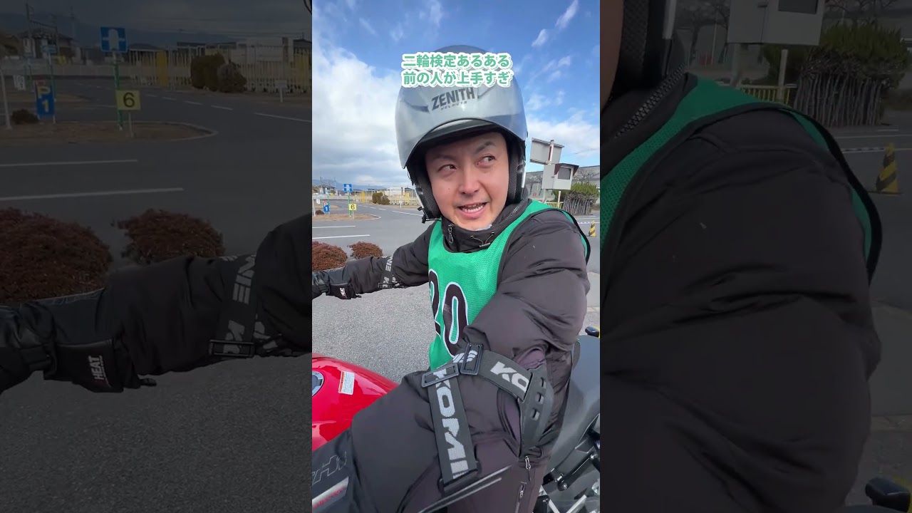 【二輪検定あるある】前の人が上手すぎ #教習所 #バイク #二輪 #スラローム