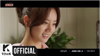 [MV] Jeong Eun Ji(정은지) _ A love before(사랑 앞에서) (Tantara(딴따라) OST Part.6)