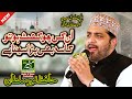 Unki Chokhat Ho To Kasa Bhi Para Sajta Hai Hafiz Noor Sultan Best Naat 2022 New Naat 2023