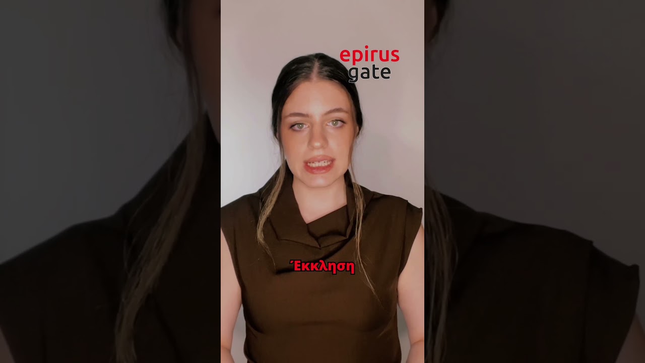 📍 GATE NEWS – ΠΑΡΑΣΚΕΥΗ 25 ΣΕΠΤΕΜΒΡΙΟΥ