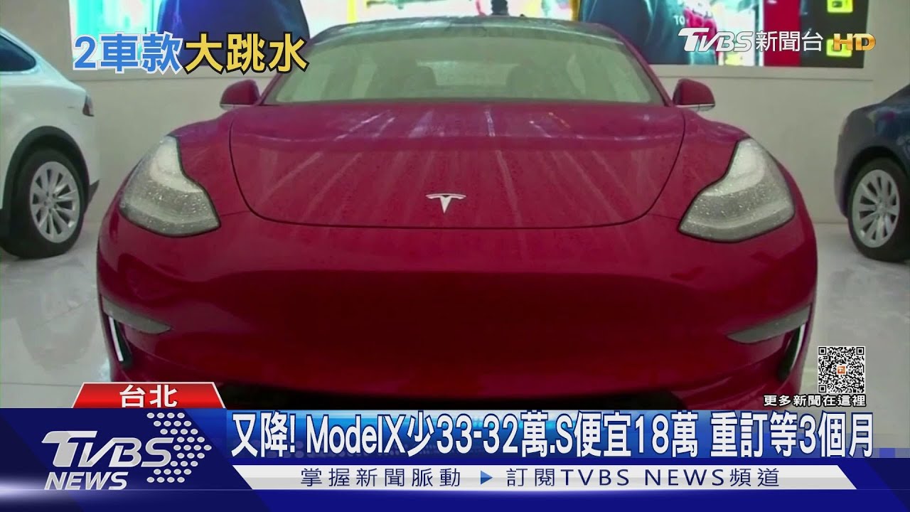 又降!ModelX少33至32萬 S便宜18萬重訂等3個月