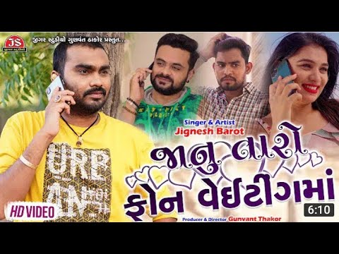Nirav Jaanu Taro Phone Waiting Ma - Jignesh Barot - HD Video - Jigar Studio