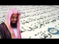 سورة ٱل عمران - سعود الشريم - جودة عالية Surah Al-imran