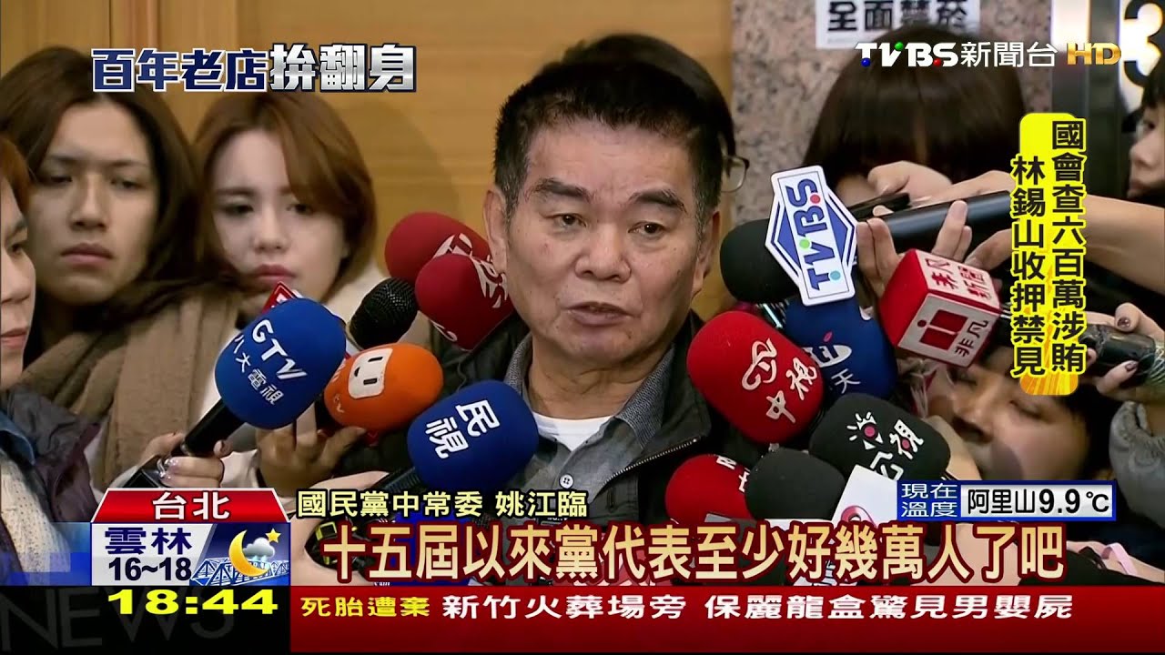 黨魁選舉辦法不改! 國民黨改革先踢鐵板