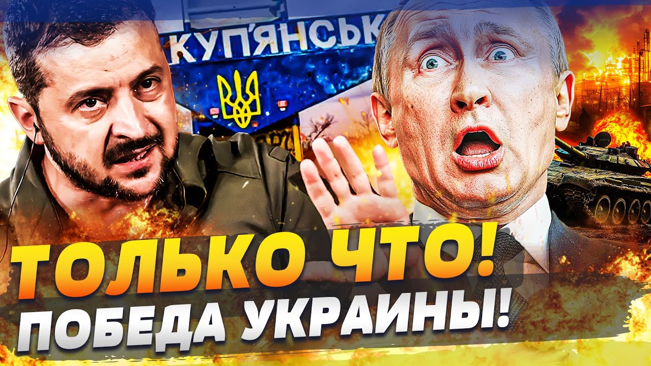 😱 МИНУТЫ НАЗАД! ВОСХИТИТЕЛЬНАЯ ПОБЕДА УКРАИНЫ! ЗЕЛЕНСКИЙ СКАЗАЛ ОБ ЭТОМ В К?