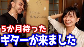ついにオーダーギターが! - 【開封ラジオ】20年憧れたギターをオーダーしました!