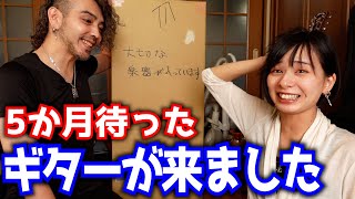 開封の儀（00:01:34 - 00:03:10） - 【開封ラジオ】20年憧れたギターをオーダーしました！