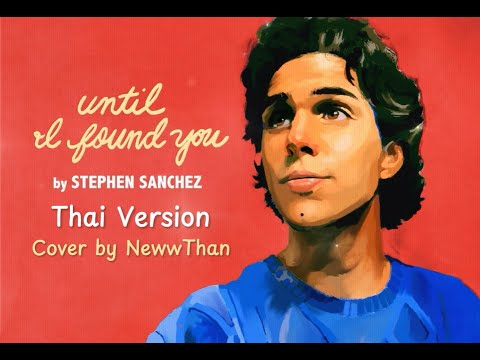 Stephen Sanchez - Until I Found You (Thai Version Cover)