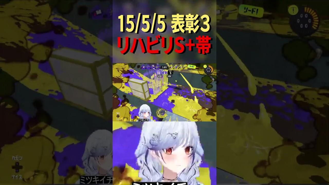 野良vtuber#スプラトゥーン3 #スプラ3 #52ガロン #shorts