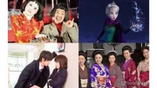 流行語大賞発表「ダメよ～ダメダメ」「ありのままで」「壁ドン」など