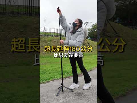 【u-ta鴻嘉源】 P15 瞬開丟丟桿｜落地自動彈開 180cm 超長腳架 自拍棒 三腳架 360度旋轉 鋁合金 藍牙遙控 網紅直播 戶外自拍 (可加購補光燈)