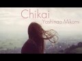 Yoshinao Mikami - Chikai - (2016 J-POP SAD SONG ...